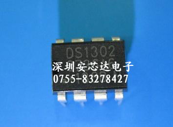 DS1302N