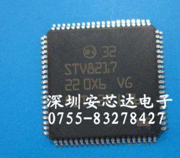 STV8217