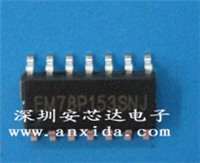 EM78P153SNJ的图片